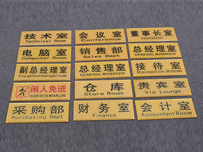 2 鶴崗門(mén)牌